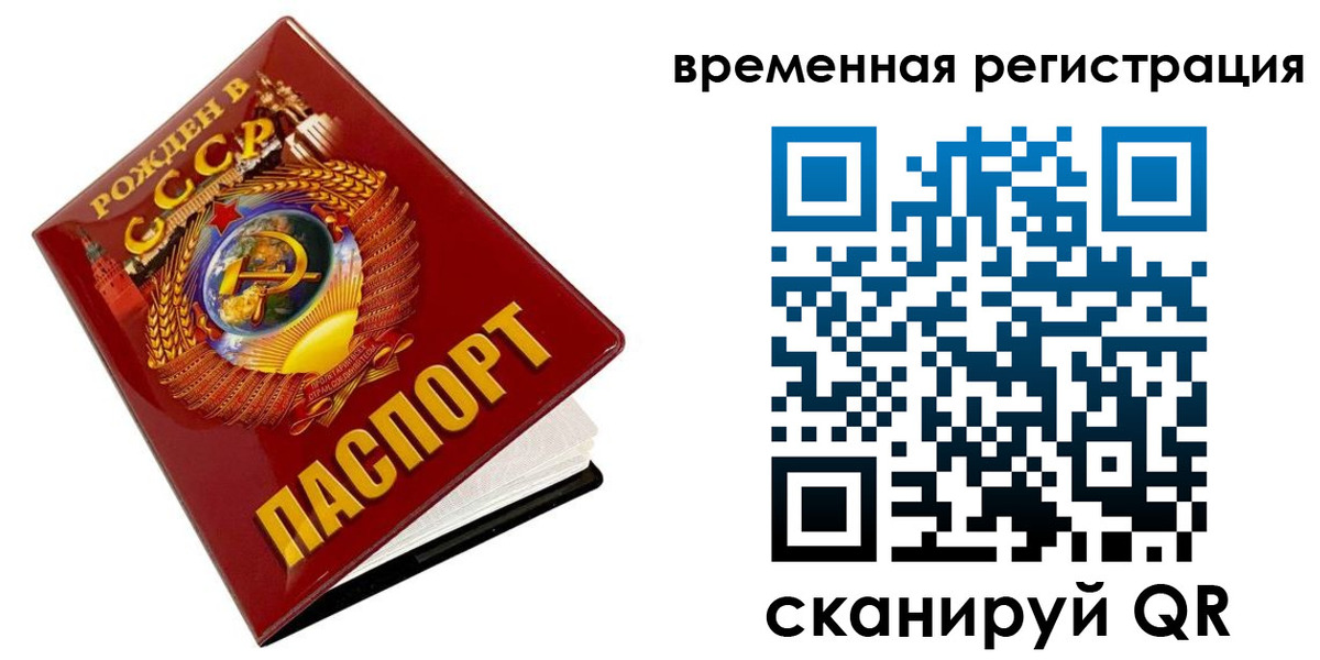 прописка для кредита в Орле