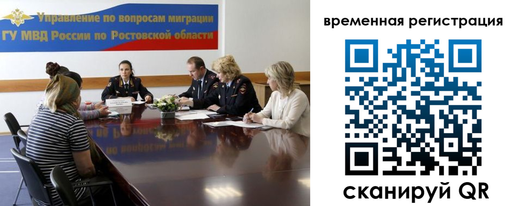 прописка ребенка в Орле