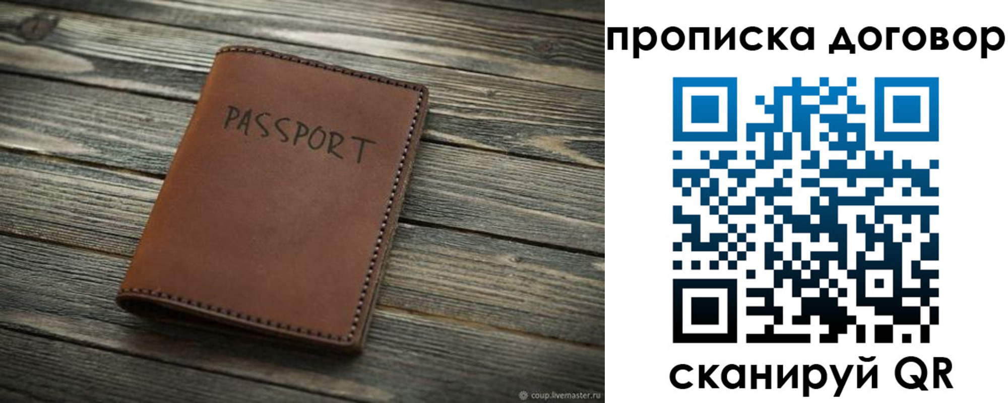 прописка 2025 в Орле
