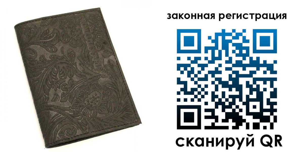 прописка для военкомата в Орле