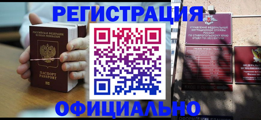 прописка поиск в Орле