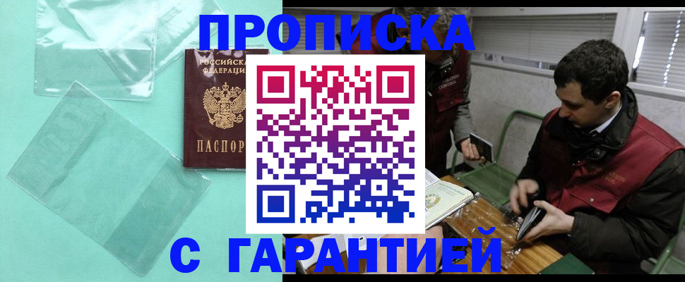 временная регистрация адрес в Орле